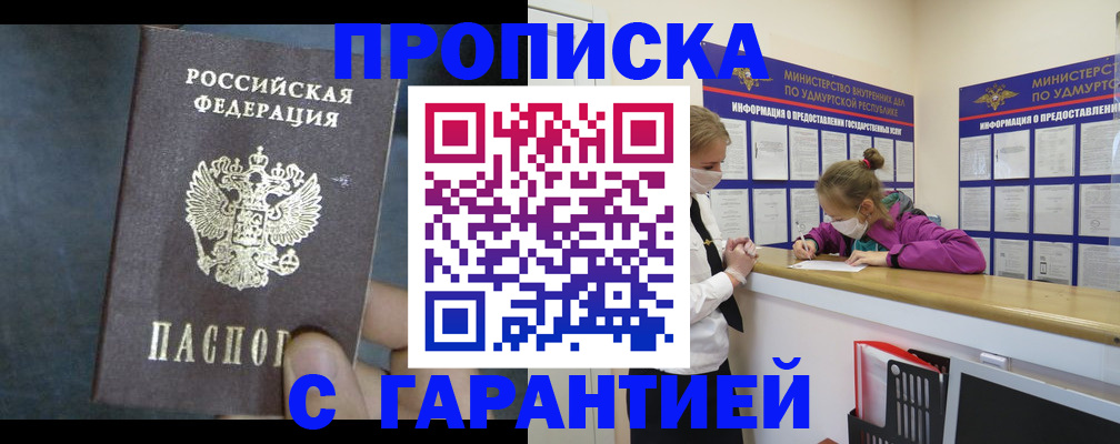 временная регистрация поиск в Зеленоградске