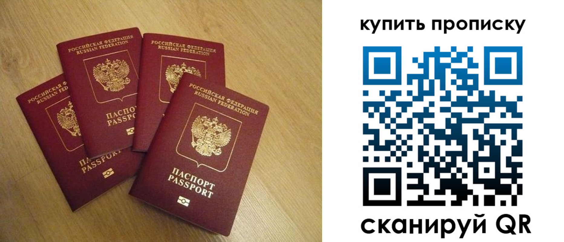 временная регистрация в квартире в Зеленоградске