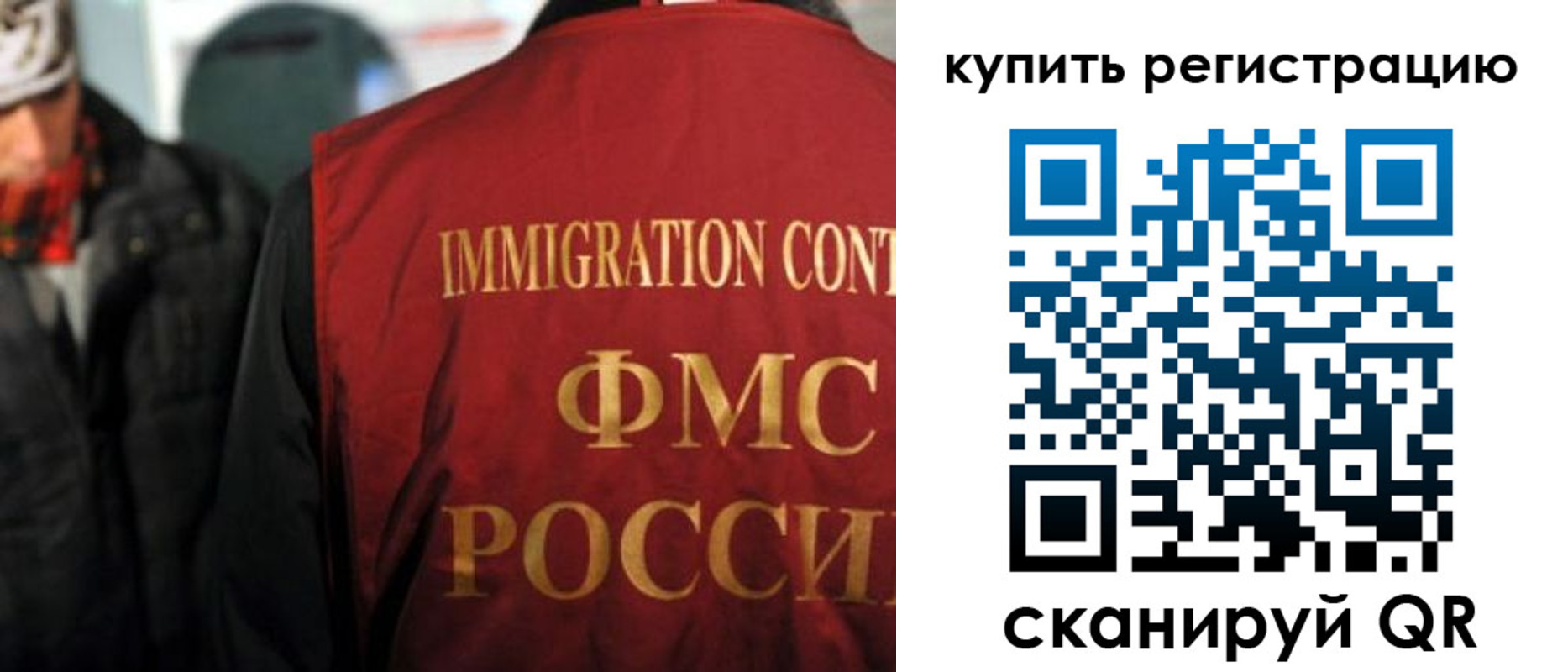 прописка в Зеленоградске