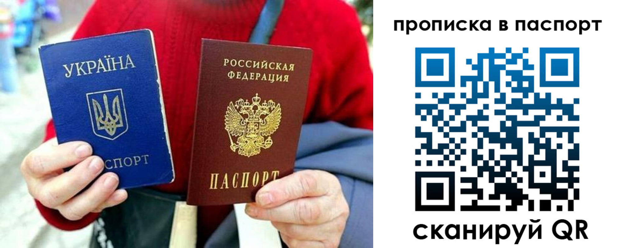 регистрация в Зеленоградске