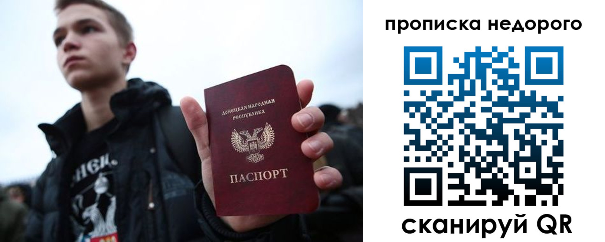 прописка от собственника в Зеленоградске