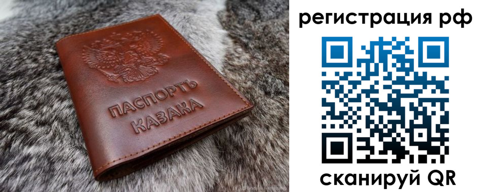 регистрация в Зеленоградске