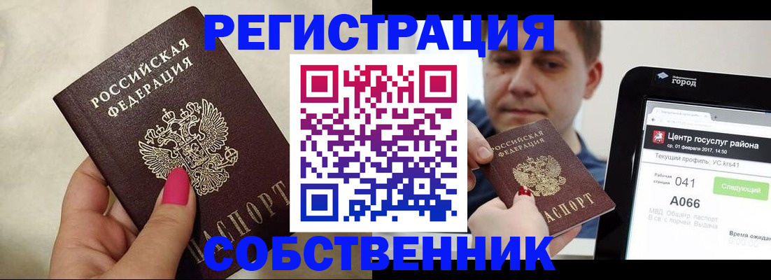 регистрация для дет. сада в Зеленоградске