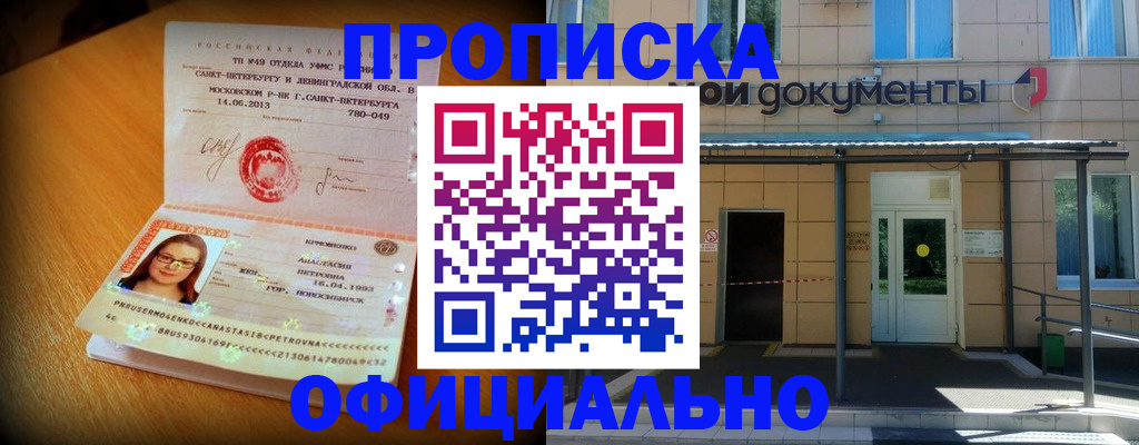 прописка для военкомата в Зеленоградске