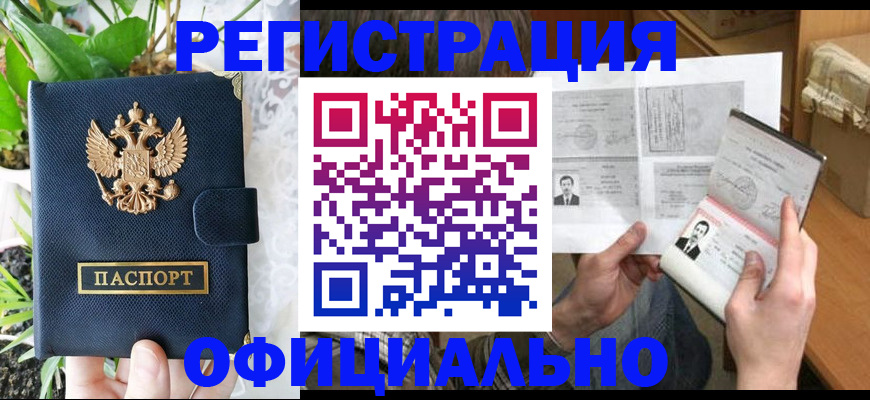 прописка поиск в Зеленоградске