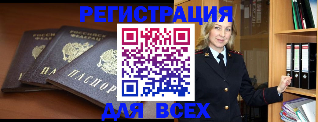 временная регистрация гарантия в Зеленоградске