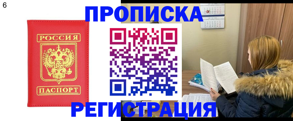 прописка для кредита в Зеленоградске