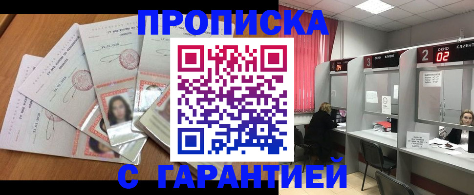 миграционный учет в Зеленоградске