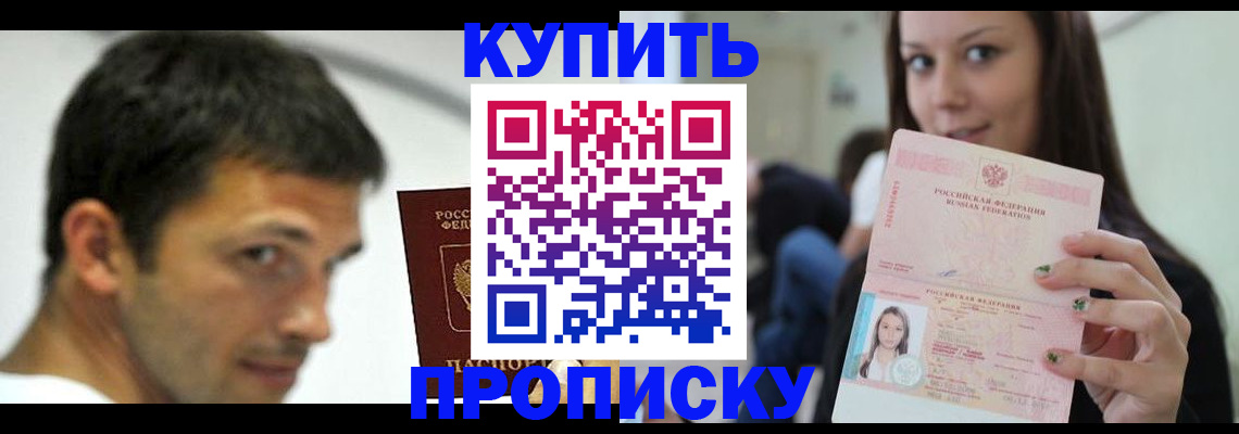 временная регистрация надежно в Зеленоградске